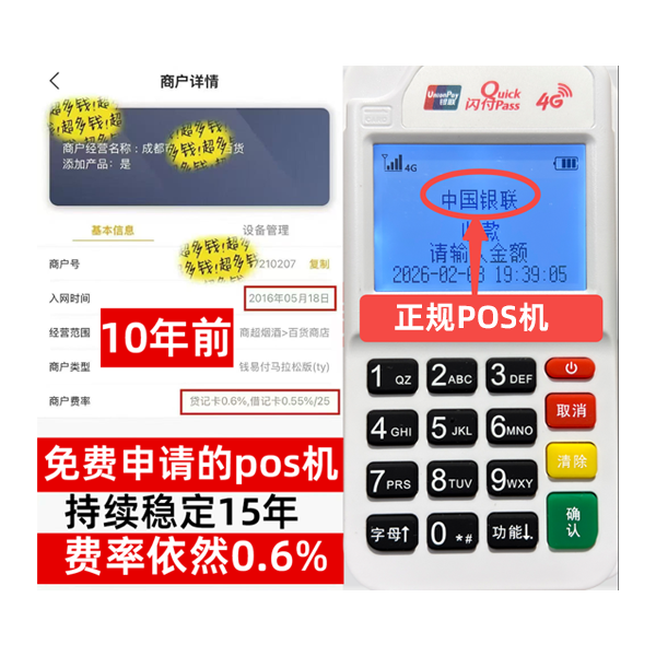 新华POS机T+0哪家支持，正规持牌公司名单曝光，0元办理福利限时抢